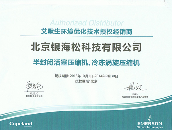 銀海松-2014代理證 銀海松-2014代理證