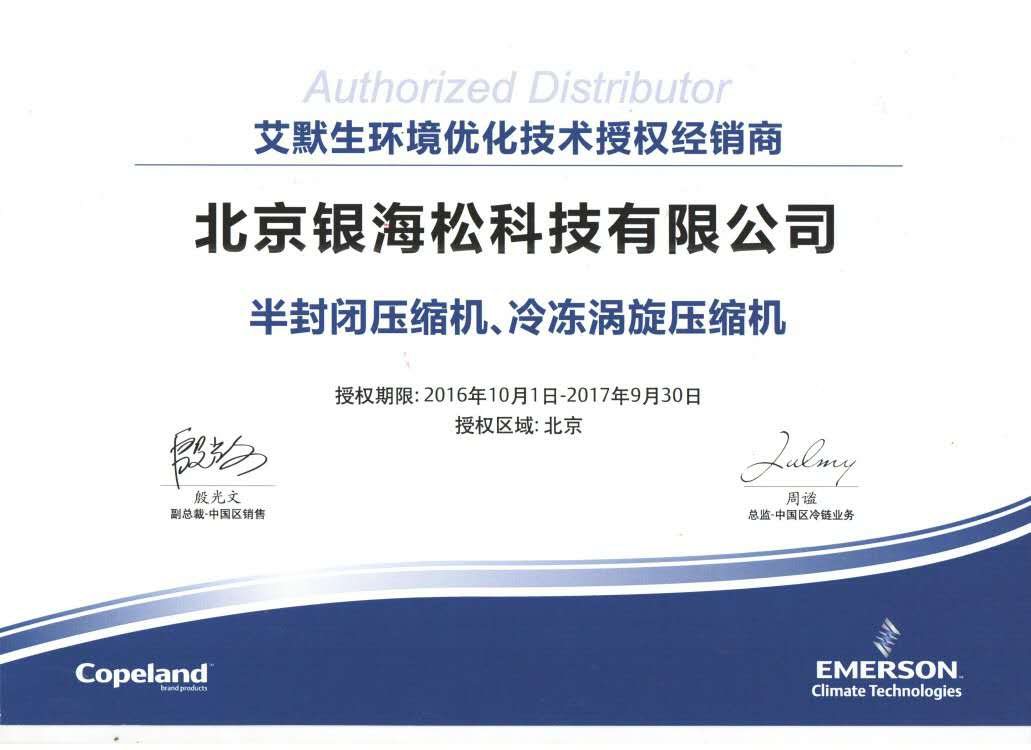 谷輪壓縮機 谷輪壓縮機