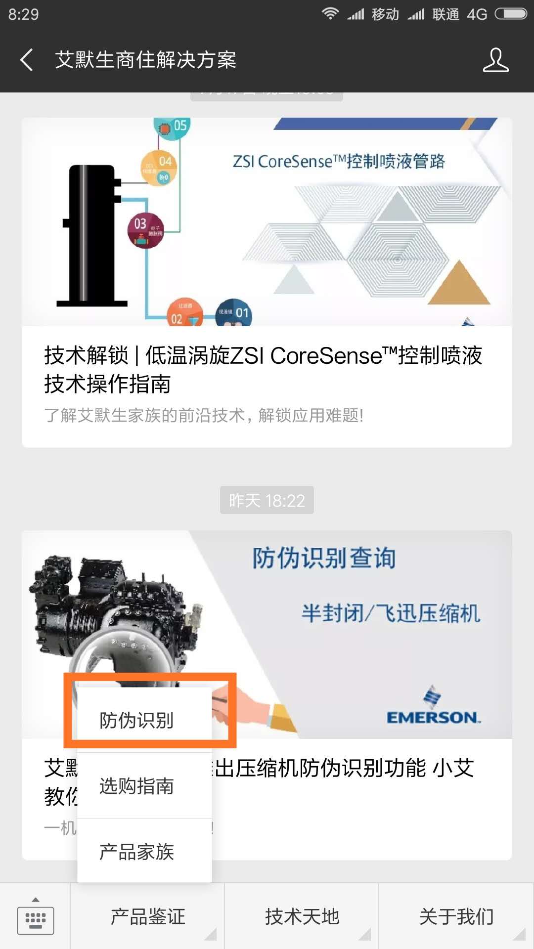 谷輪壓縮機真偽查詢 谷輪壓縮機真偽查詢