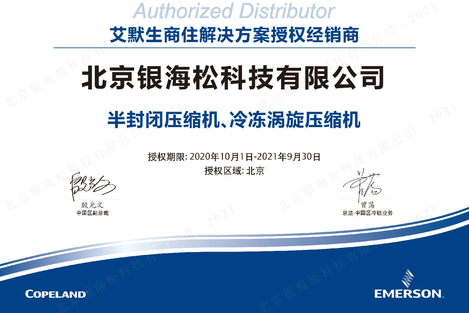 北京谷輪壓縮機 北京谷輪壓縮機