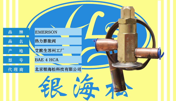 熱力膨脹閥 熱力膨脹閥