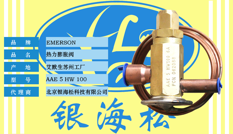 熱力膨脹閥 熱力膨脹閥