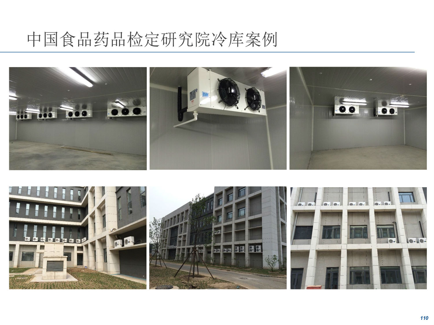 FY17 艾默生北京技術(shù)交流會(huì)-PPT-108.jpg FY17 艾默生北京技術(shù)交流會(huì)-PPT-108.jpg