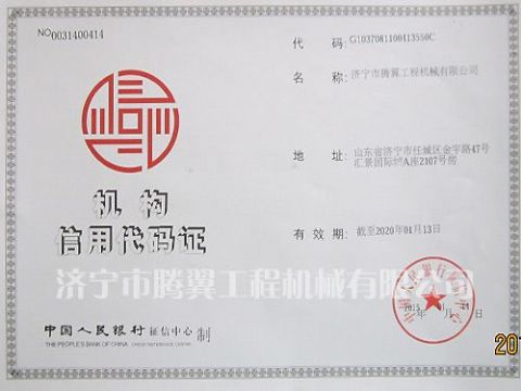 點擊查看詳細(xì)信息<br>標(biāo)題：Qualification honor 閱讀次數(shù)：2647