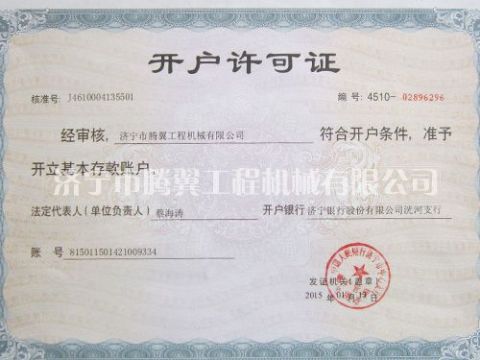 點擊查看詳細(xì)信息<br>標(biāo)題：Qualification honor 閱讀次數(shù)：2633